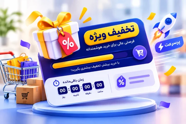 Moonsoft Smart Discounts